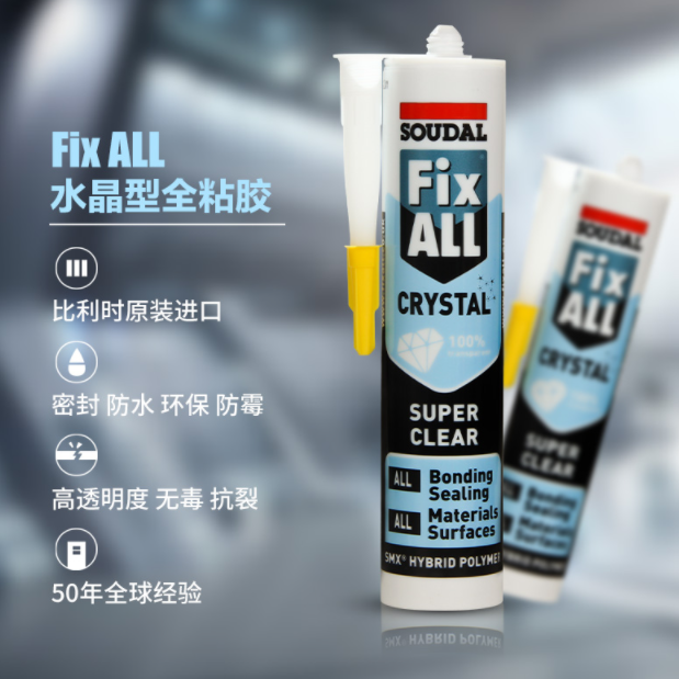 水晶型全粘胶